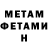 Метадон мёд Grisha Krasnov