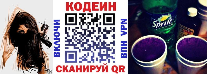 shop телеграм  Губкинский  Codein Purple Drank 