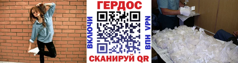 Героин хмурый  Губкинский 