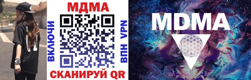 МДМА crystal  Губкинский 