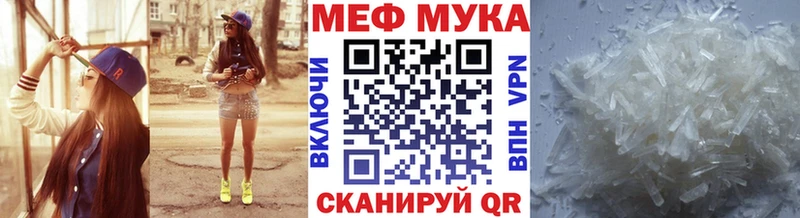 Меф мука  Губкинский 