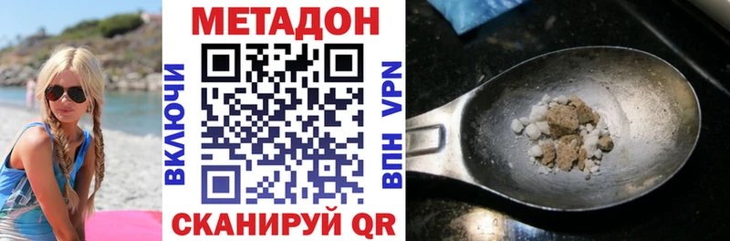 МЕТАДОН VHQ  дарк нет как зайти  Губкинский  хочу наркоту 